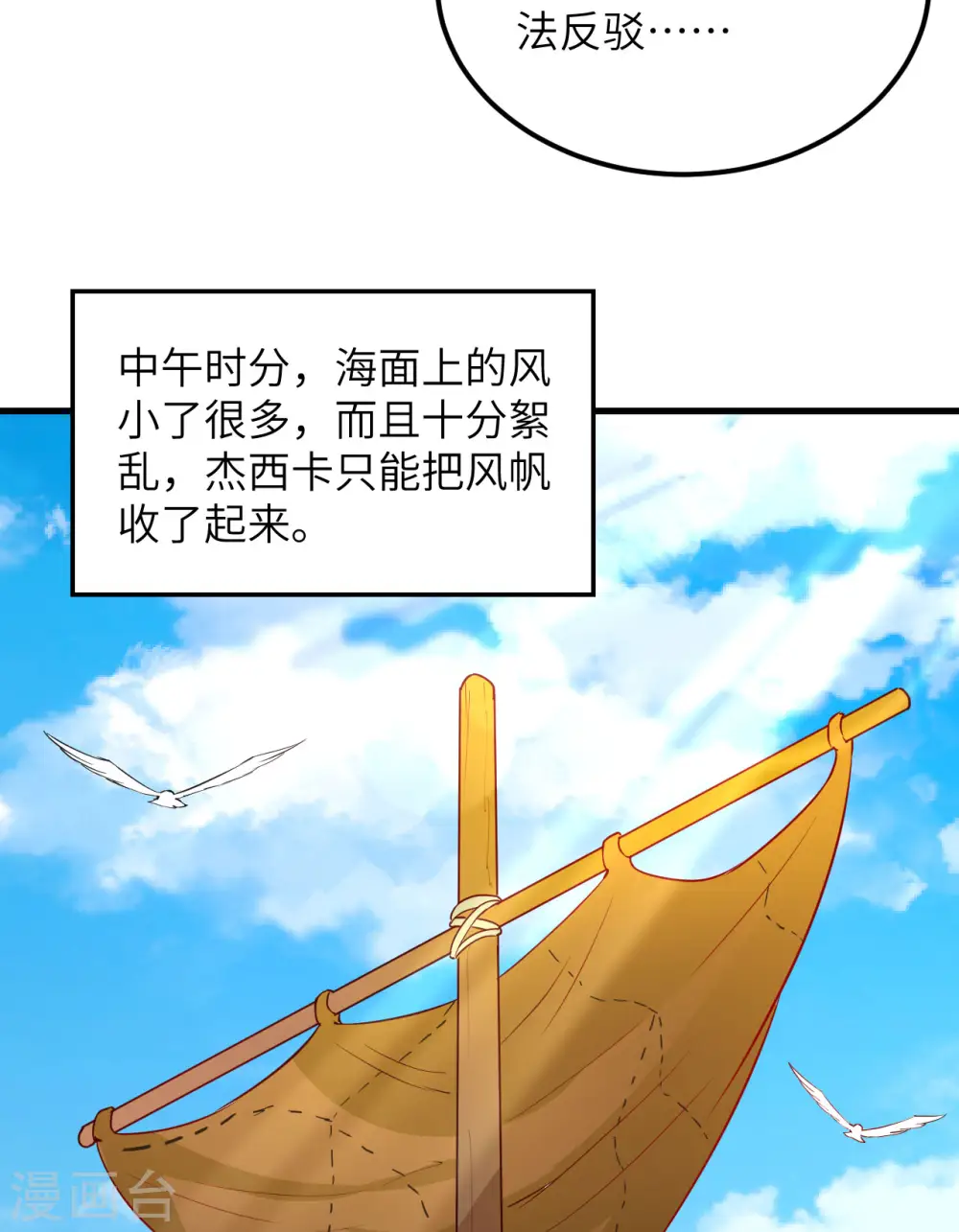 第71话14
