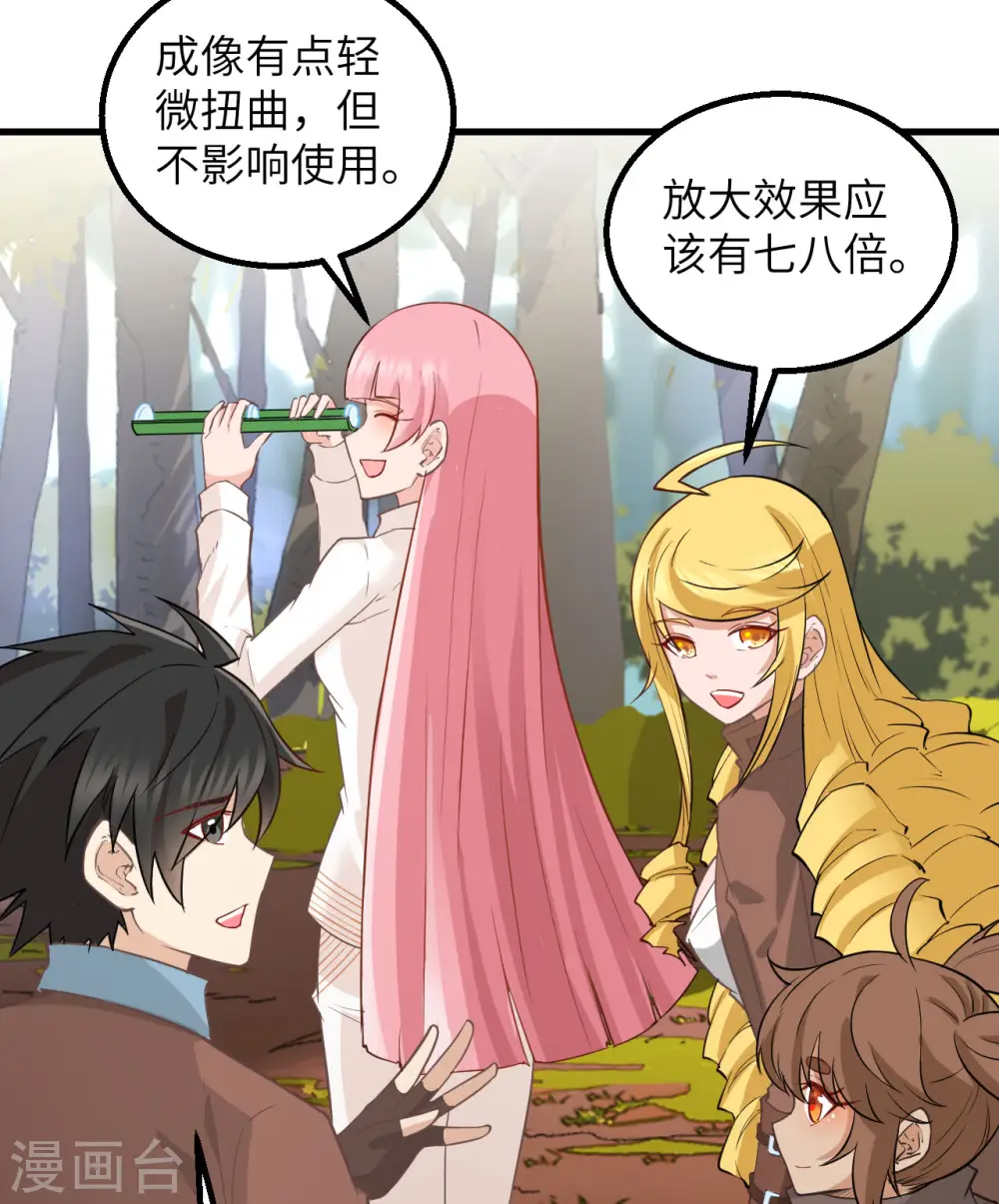 第70话23