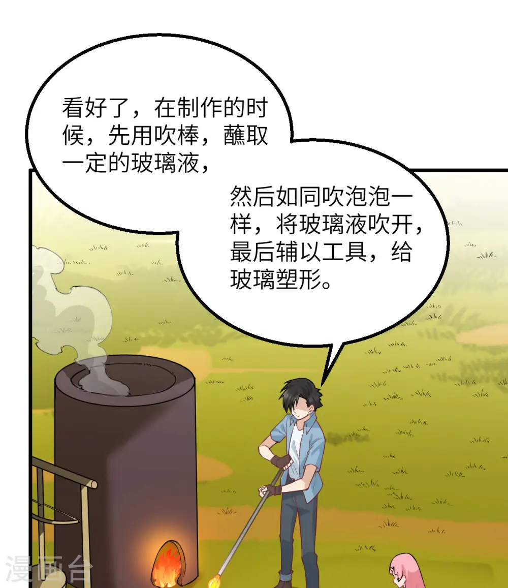 第69话41
