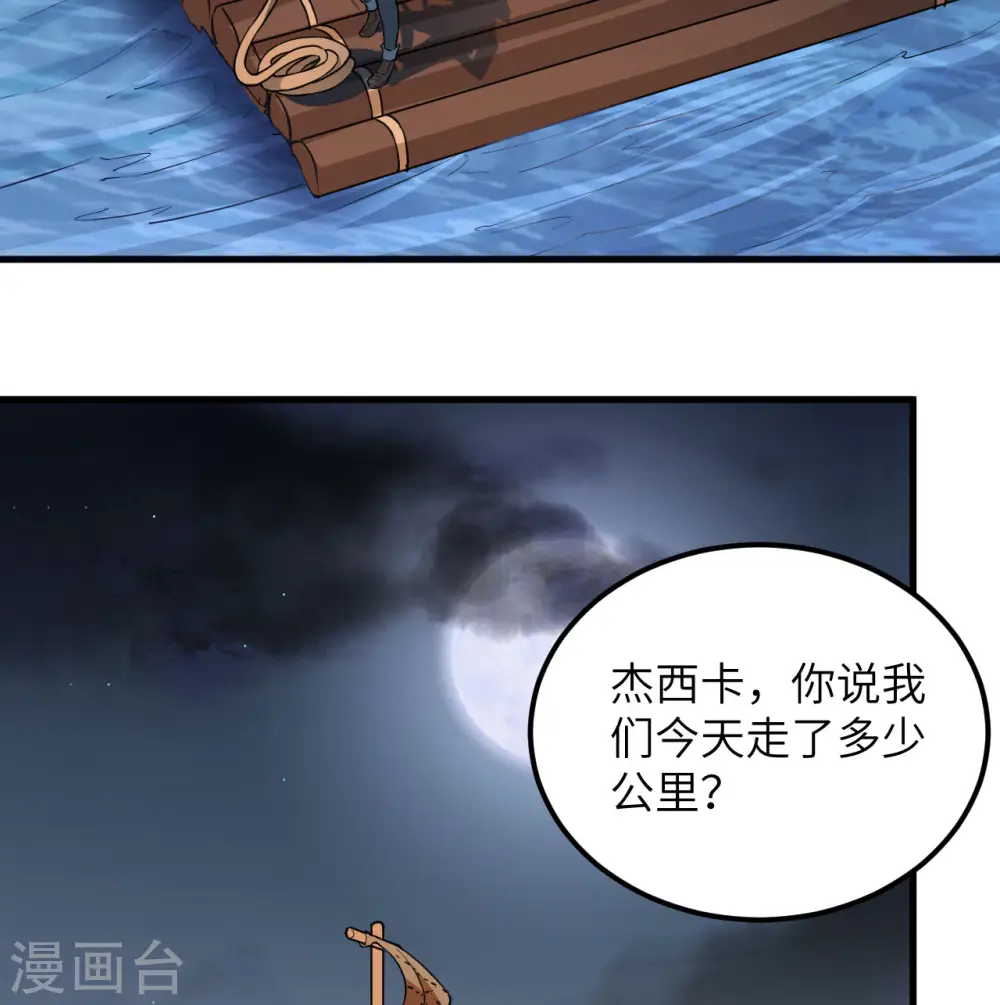 第71话21