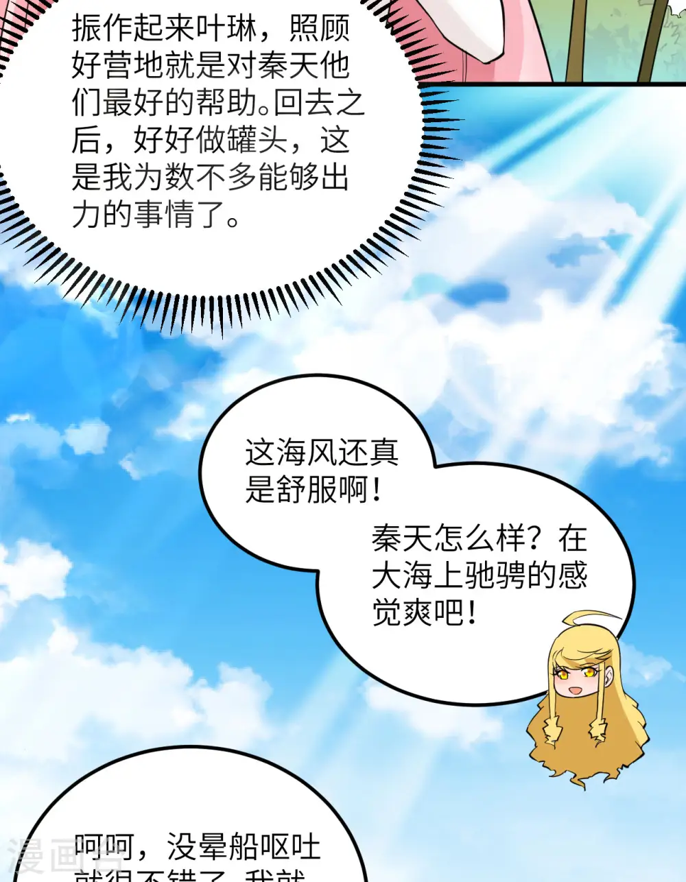 第71话7