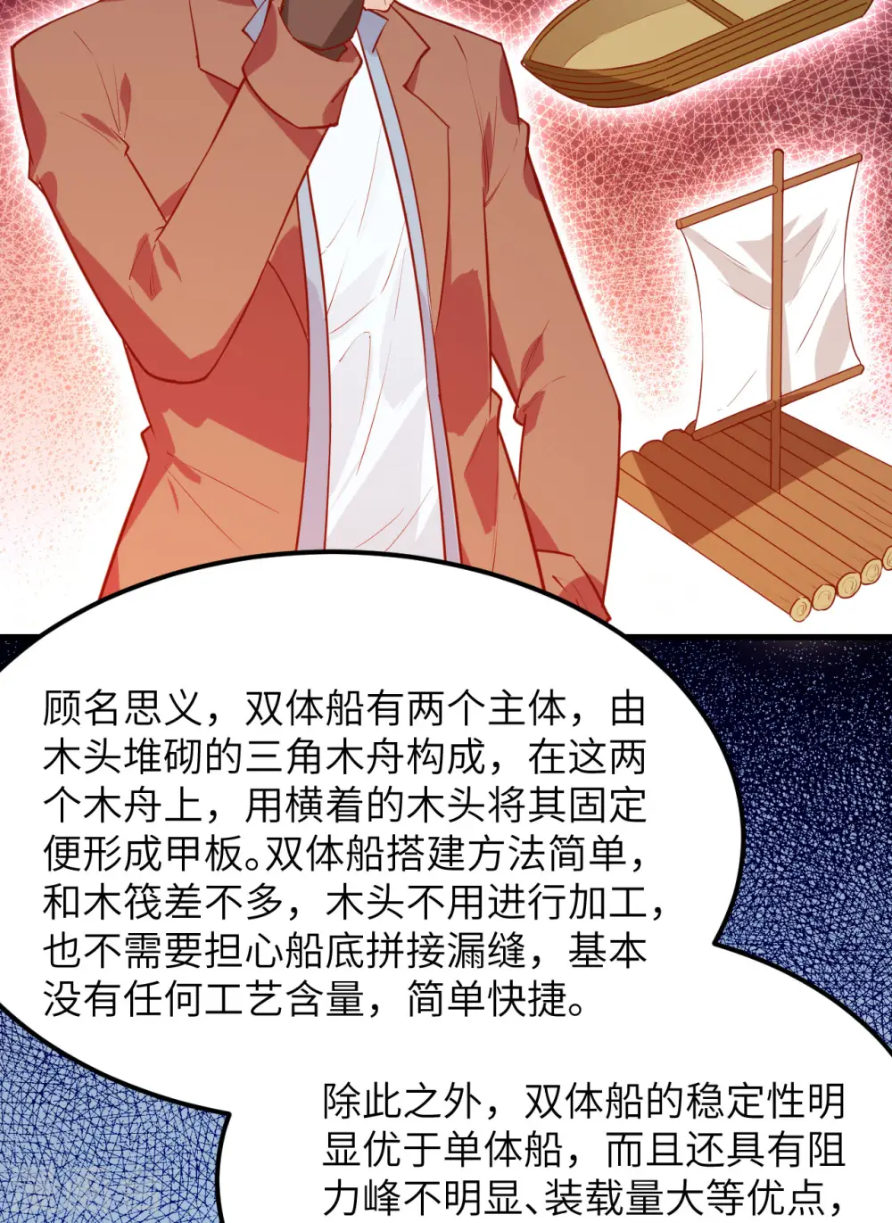 第70话32