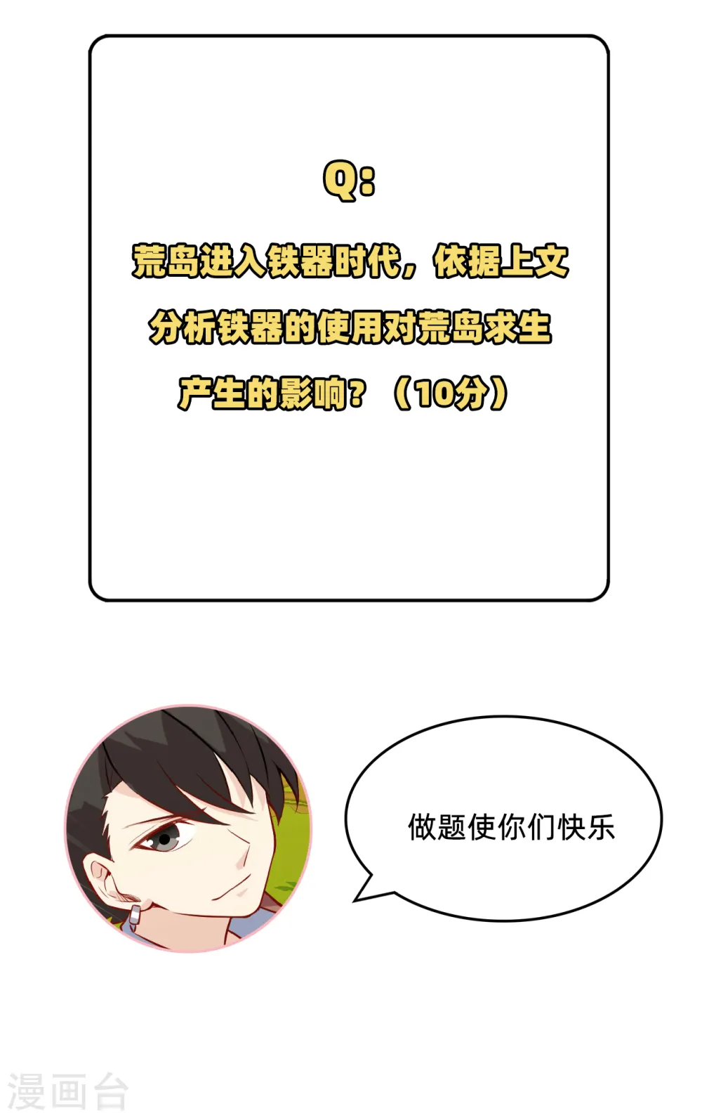 第68话54