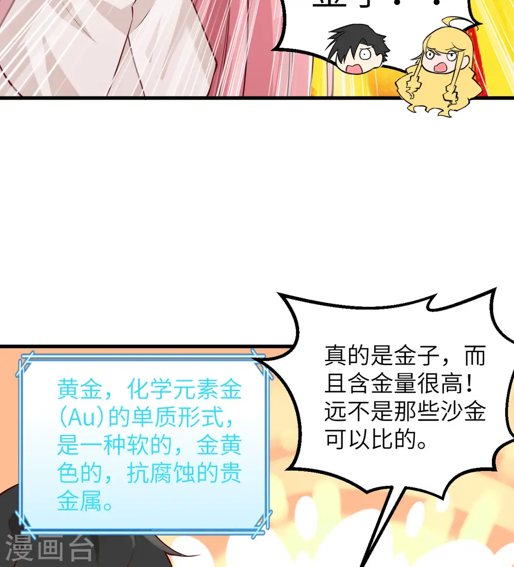 第69话21
