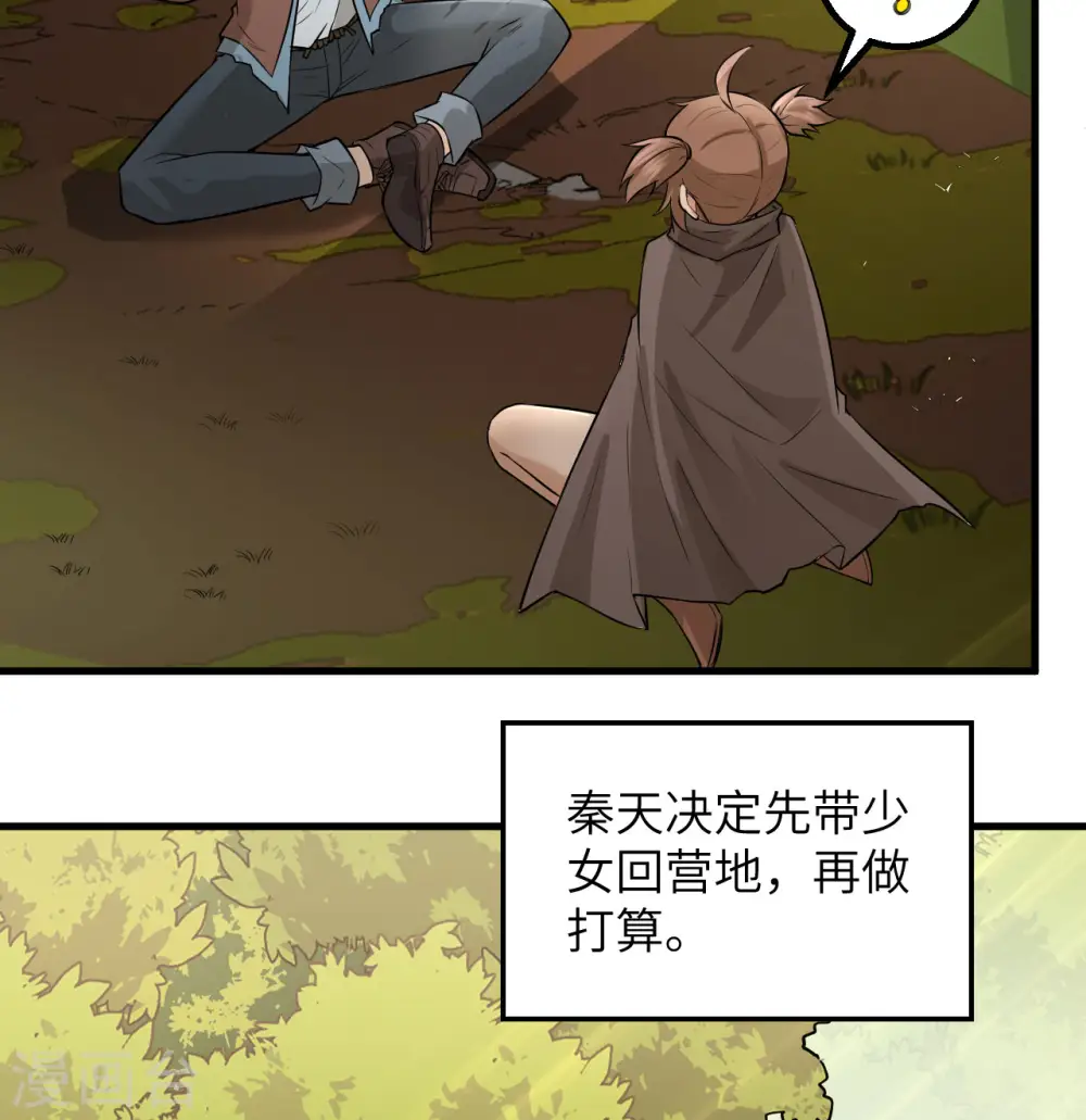 第67话24