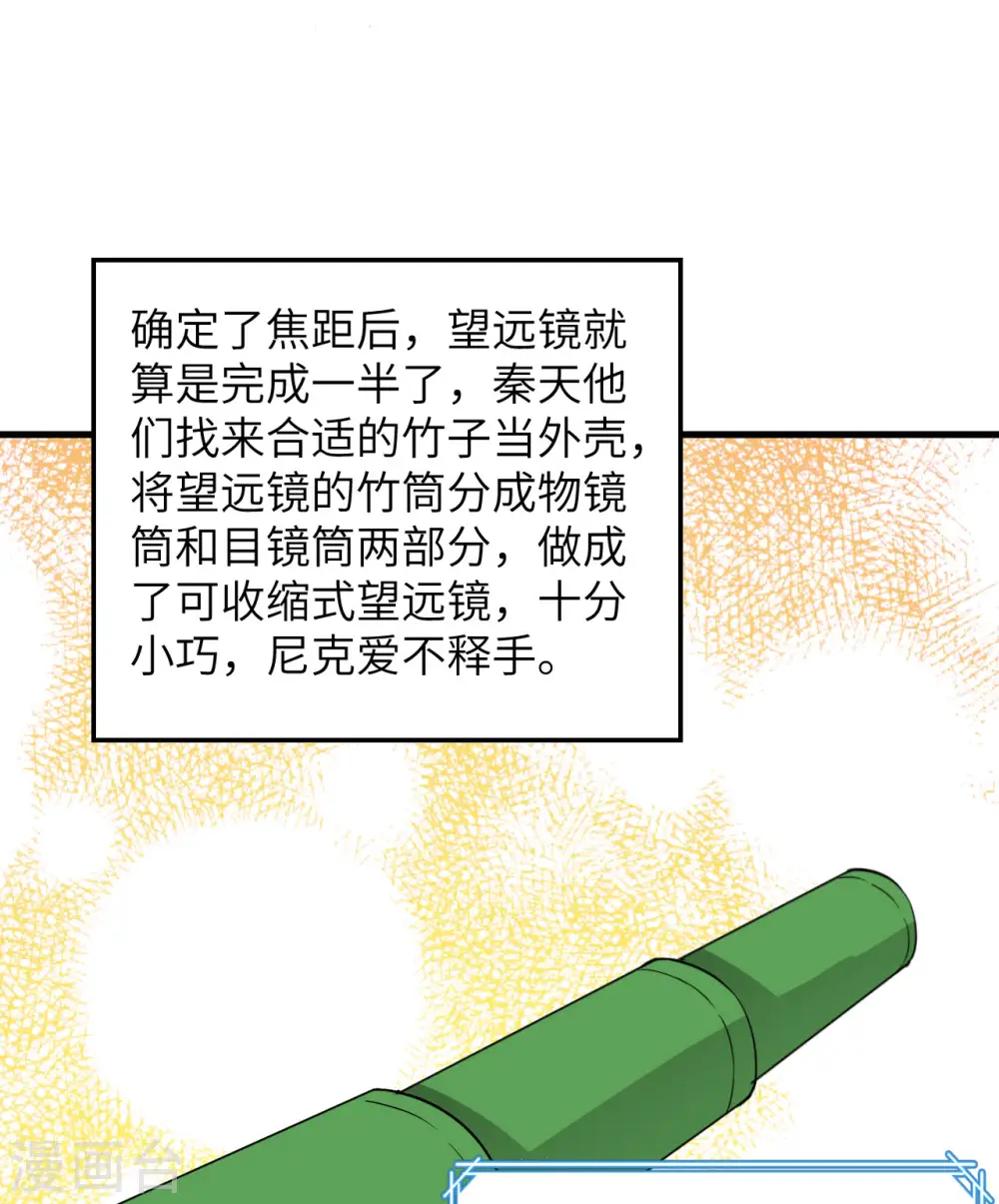第70话26
