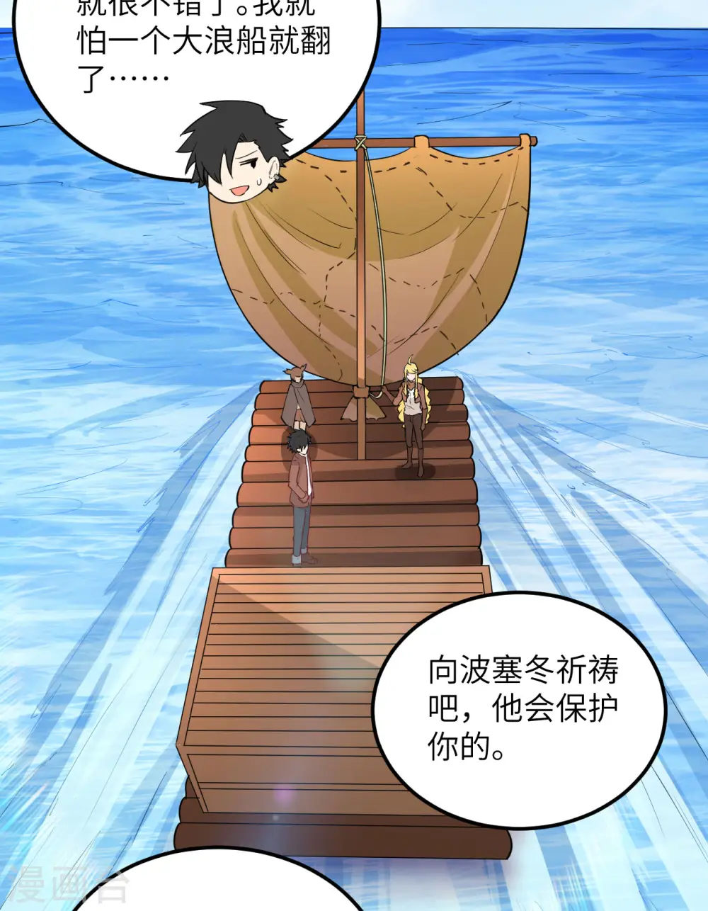 第71话8
