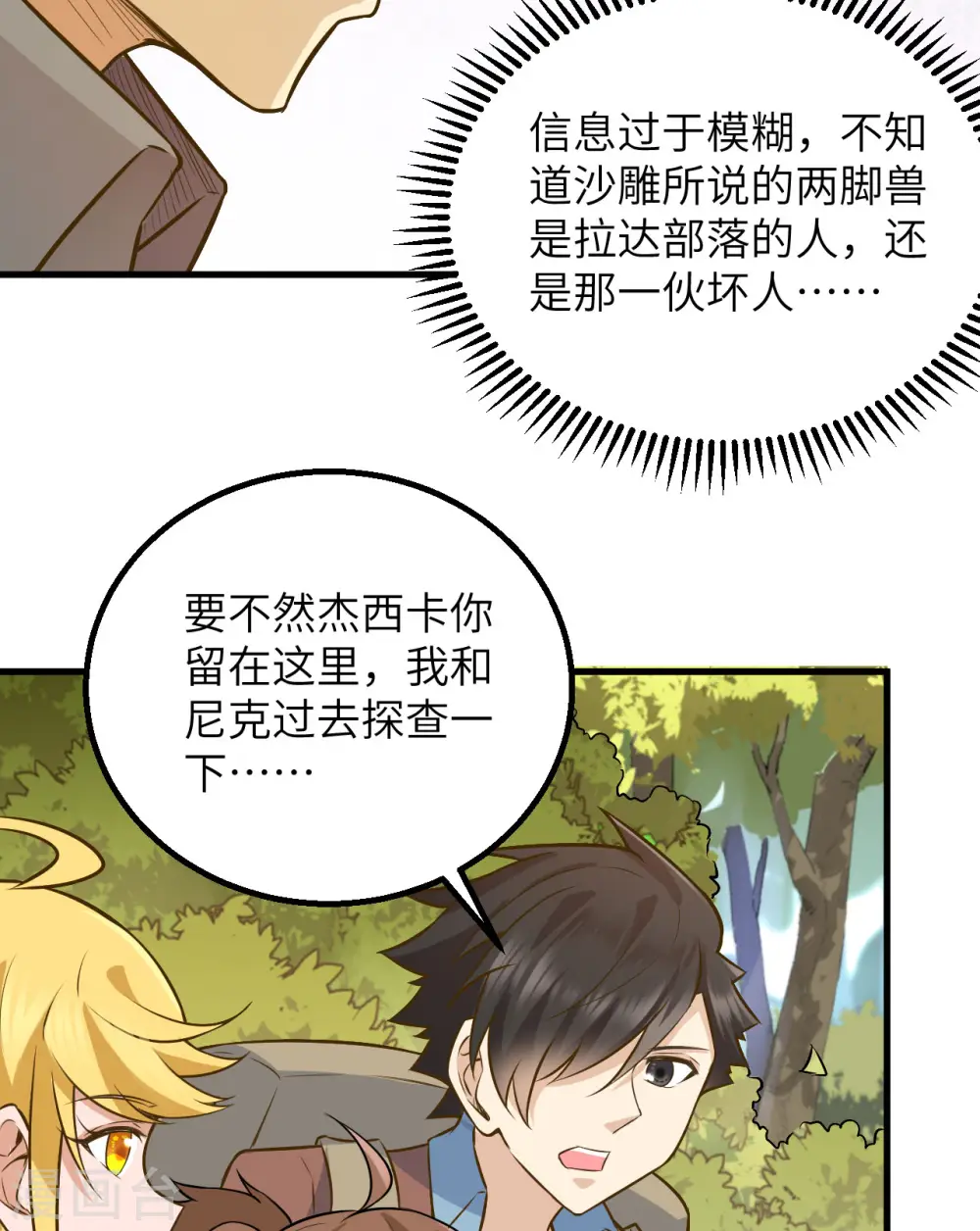 第71话57