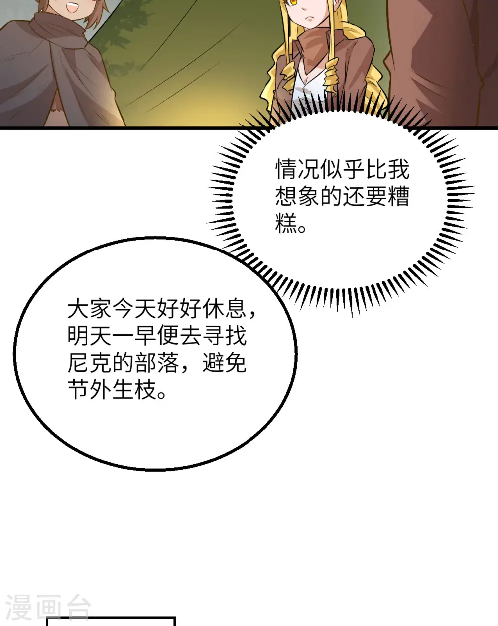第71话50