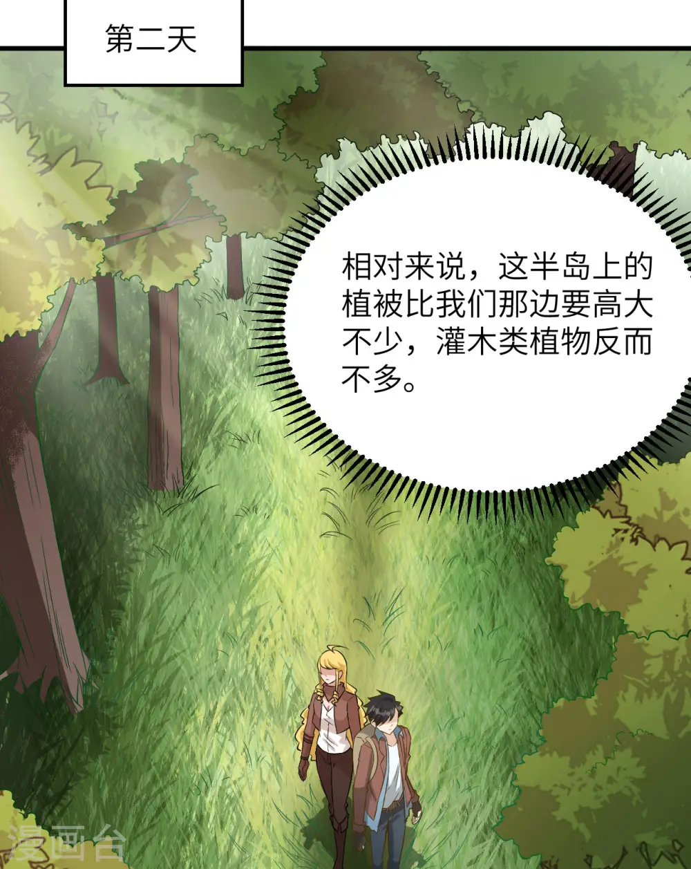 第71话51