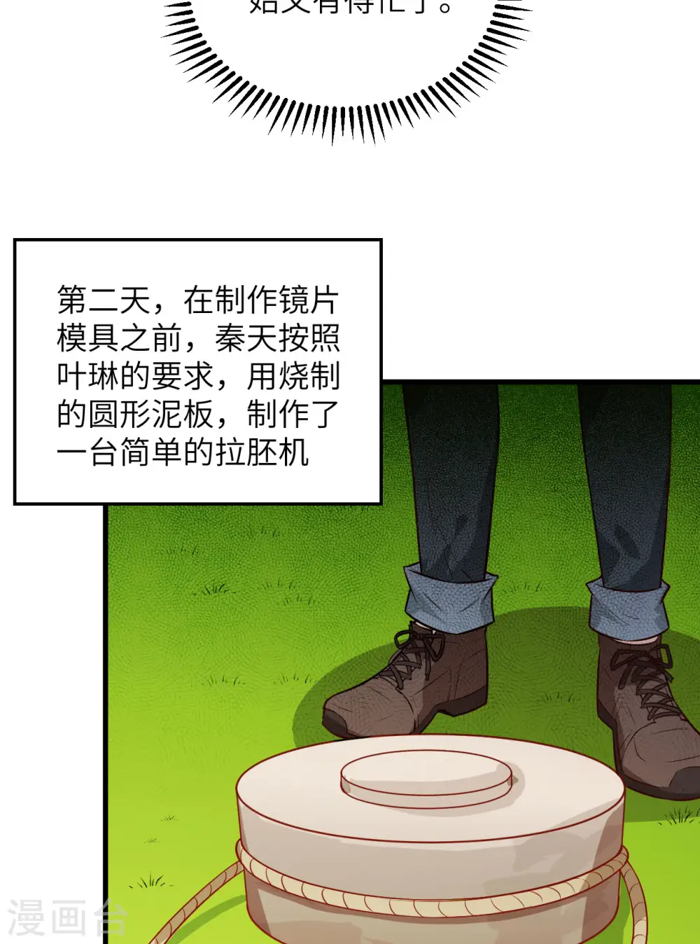 第70话14