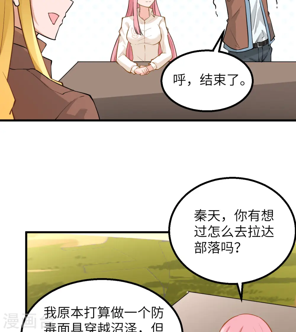 第68话32