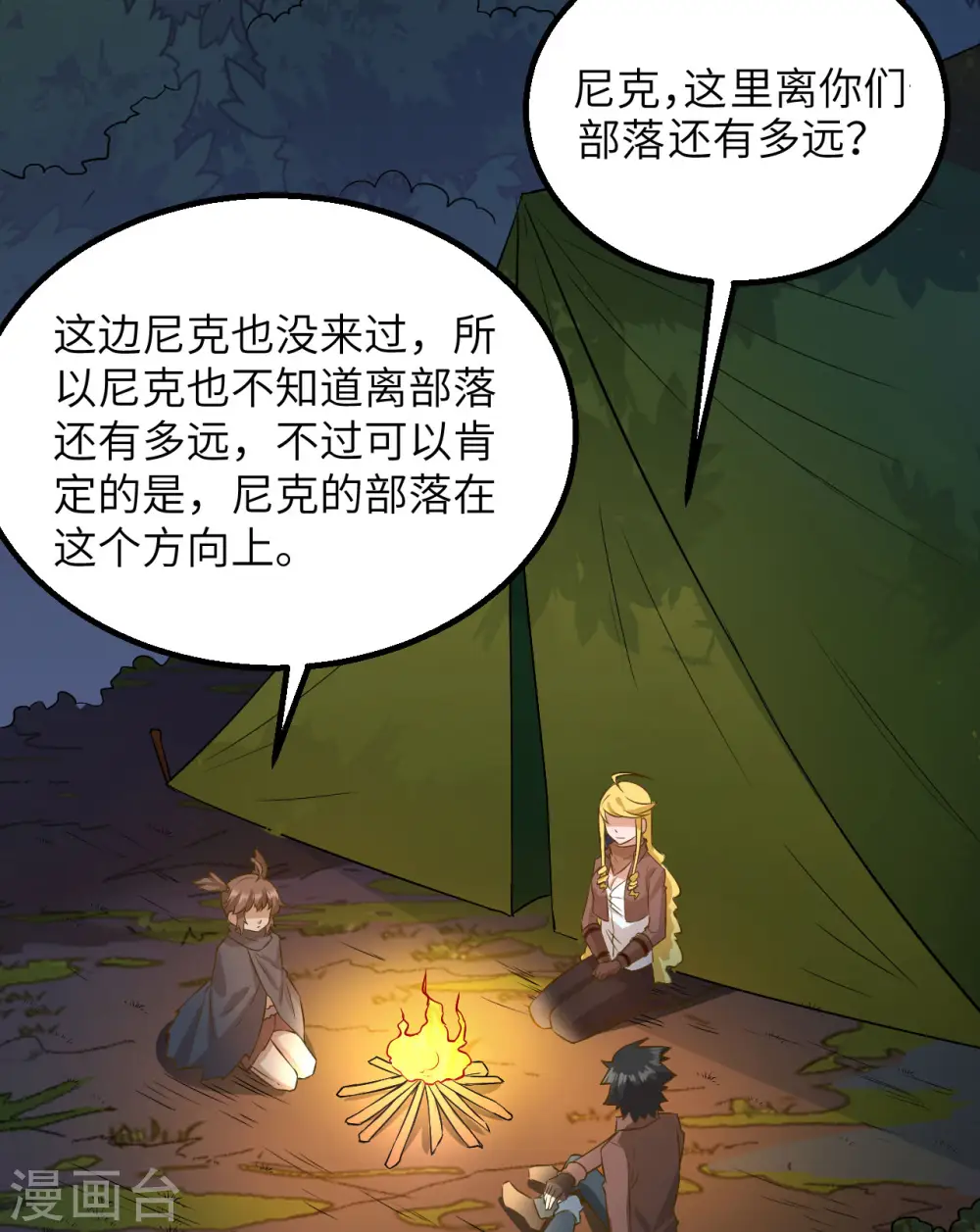 第71话48