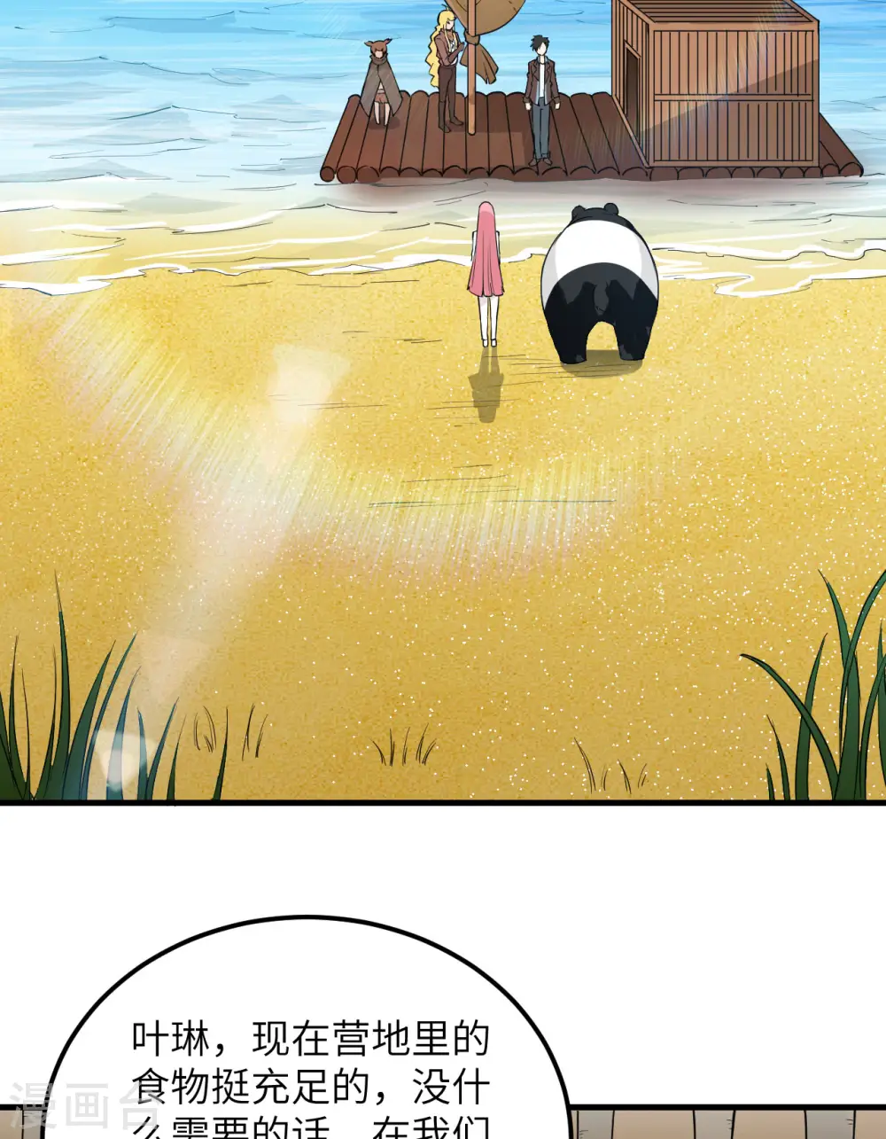 第71话2