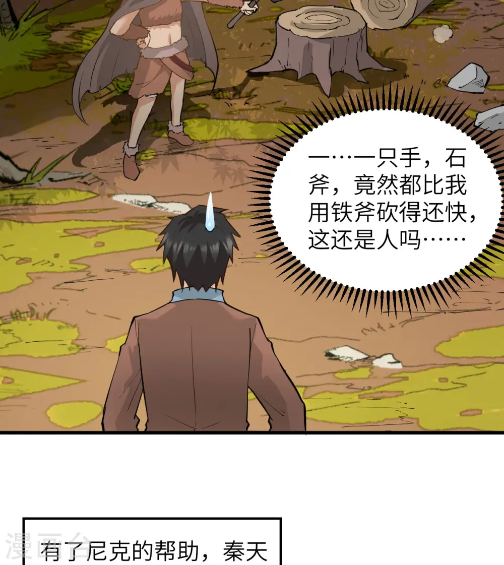 第68话42