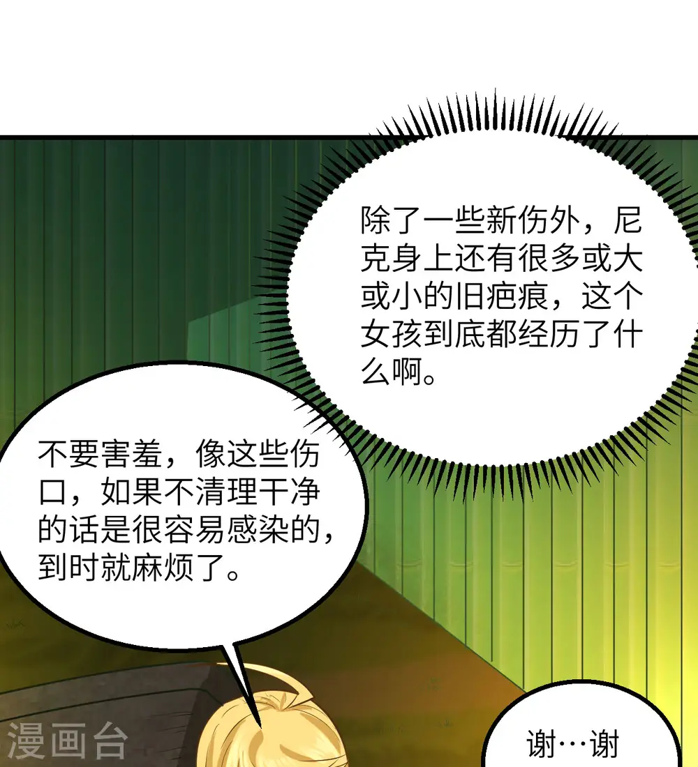 第68话16