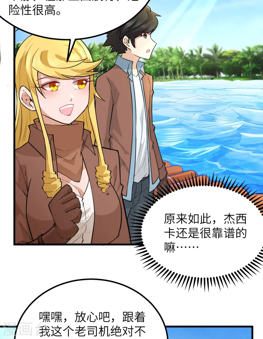 第71话12