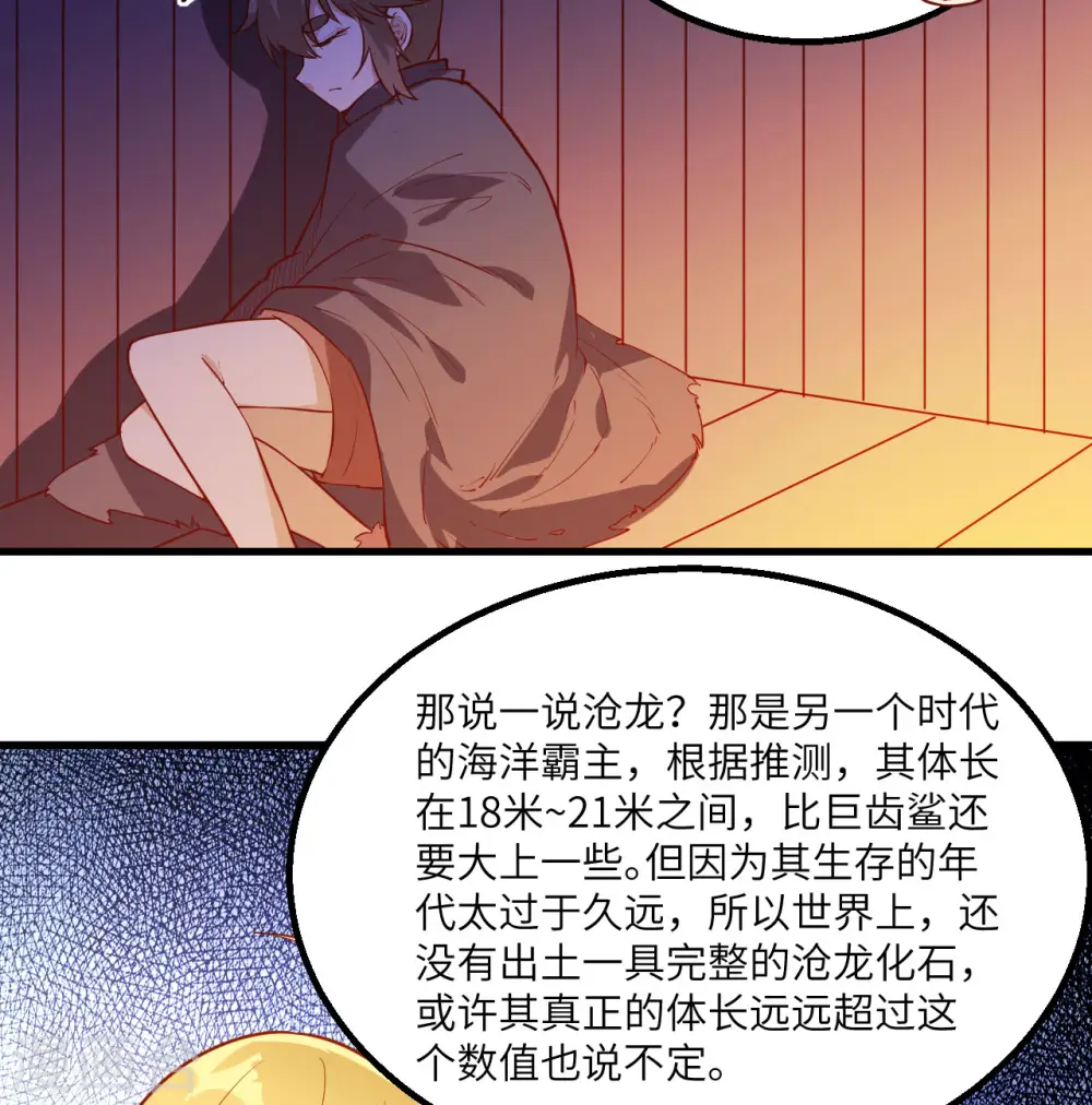 第71话36
