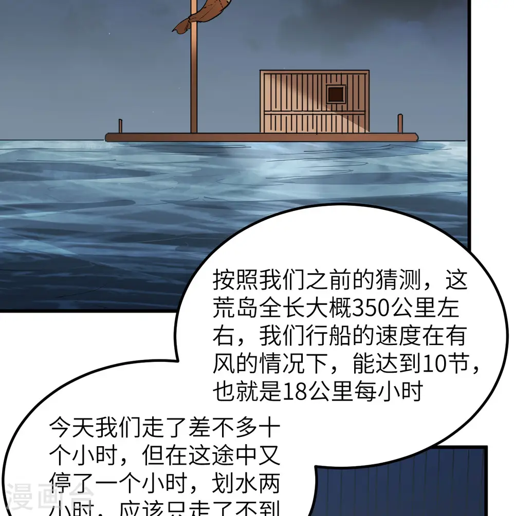第71话22