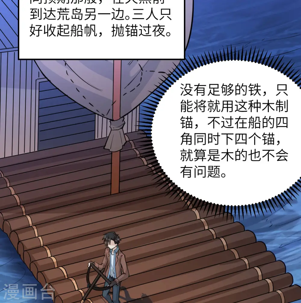 第71话20