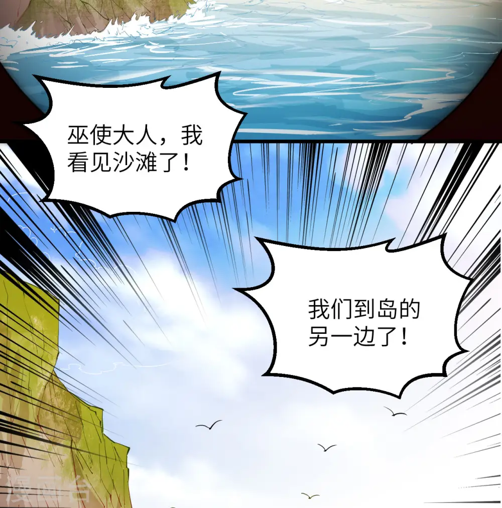第71话43
