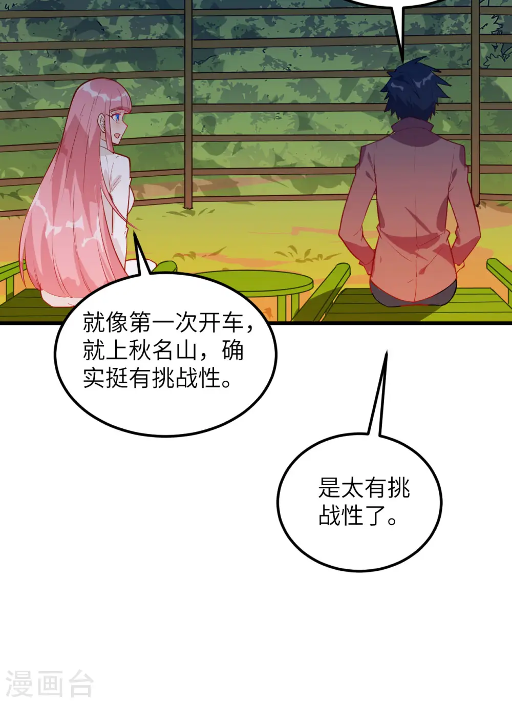 第70话45