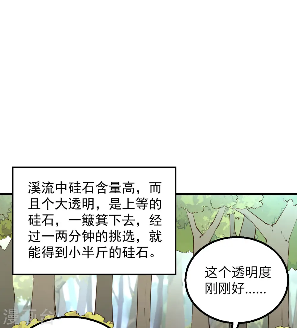 第69话17