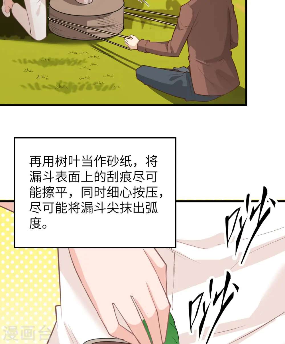 第70话17