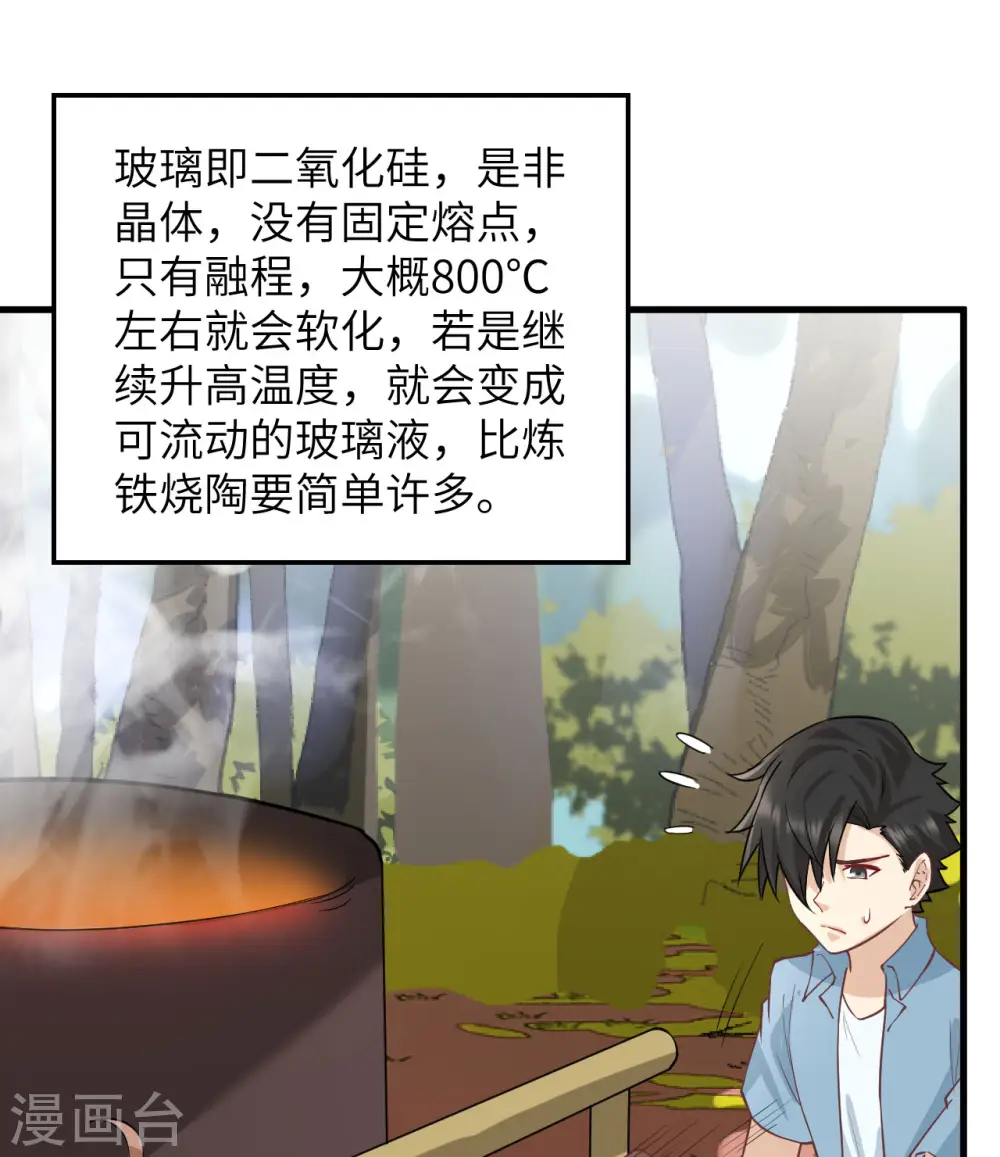 第69话38