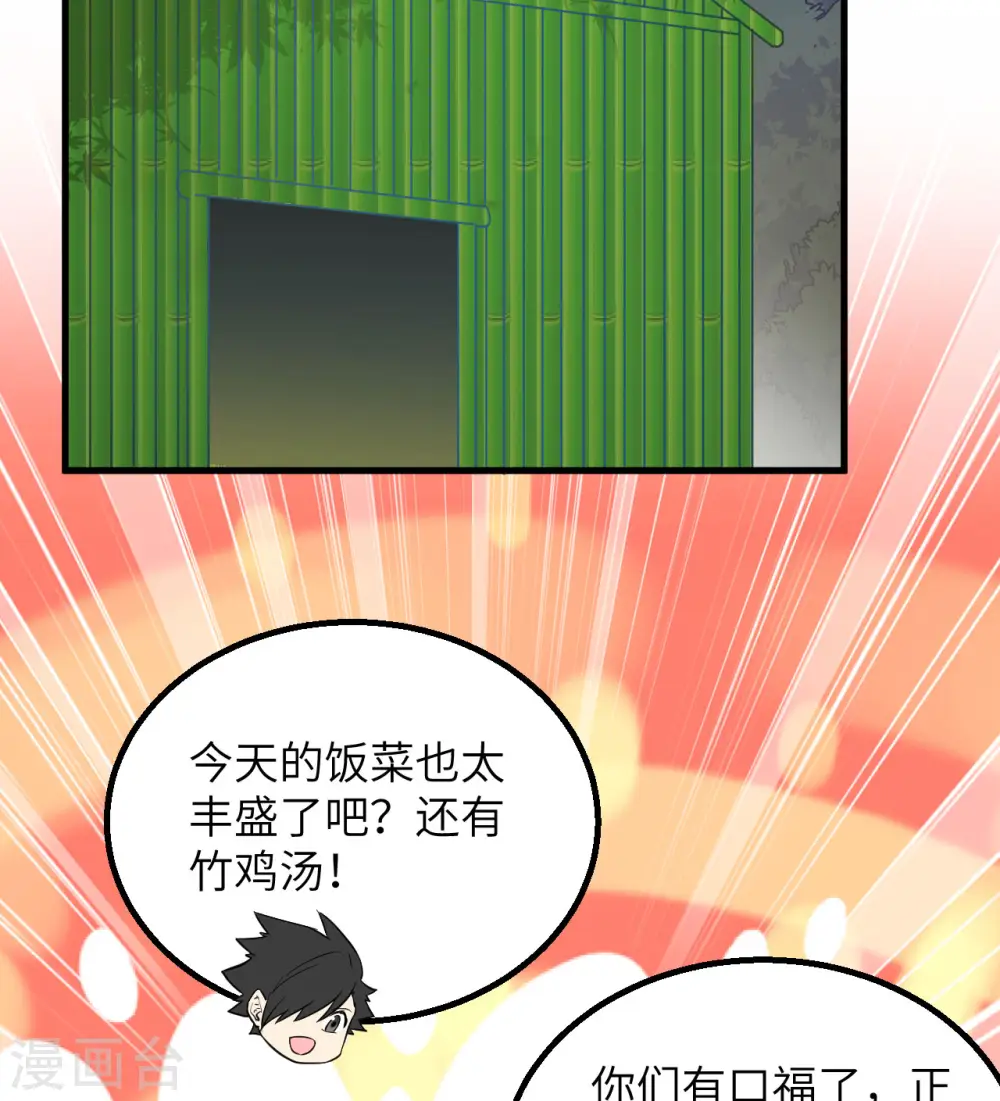 第68话19