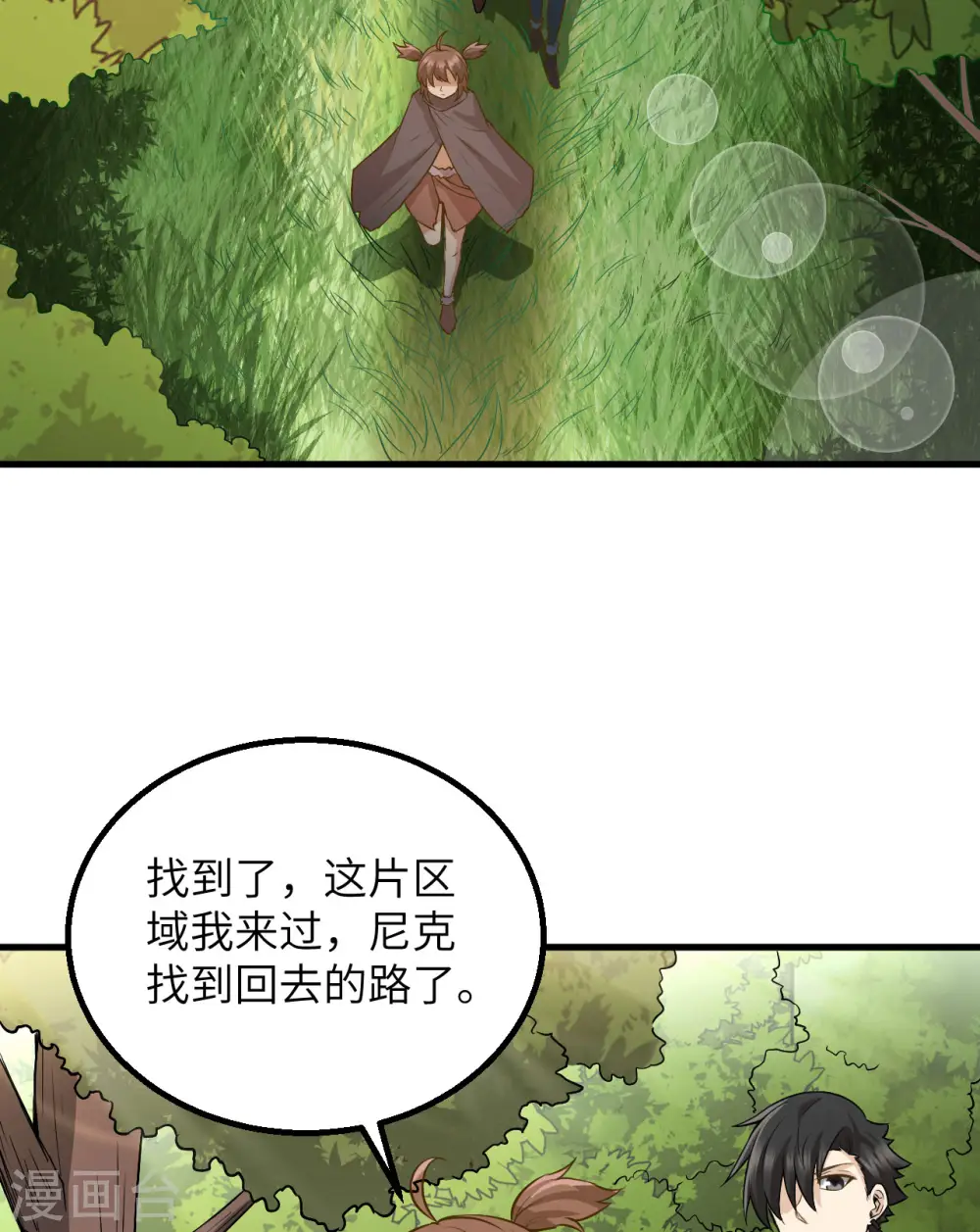 第71话52