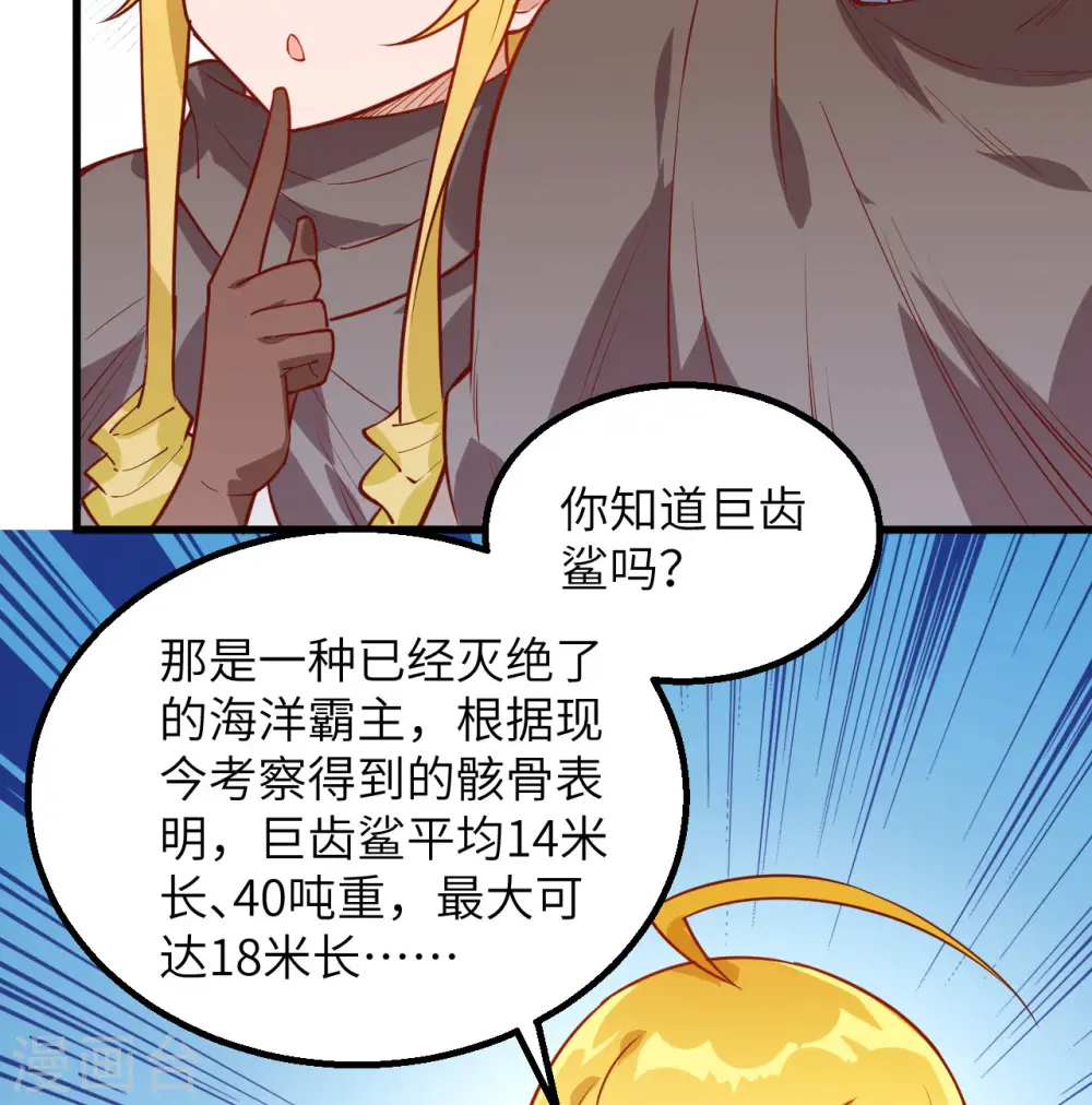 第71话33