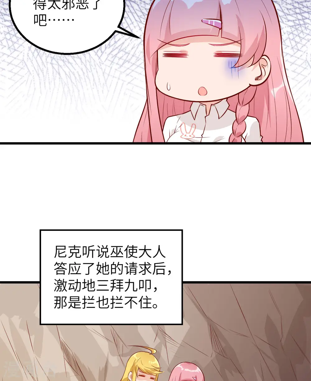 第68话7