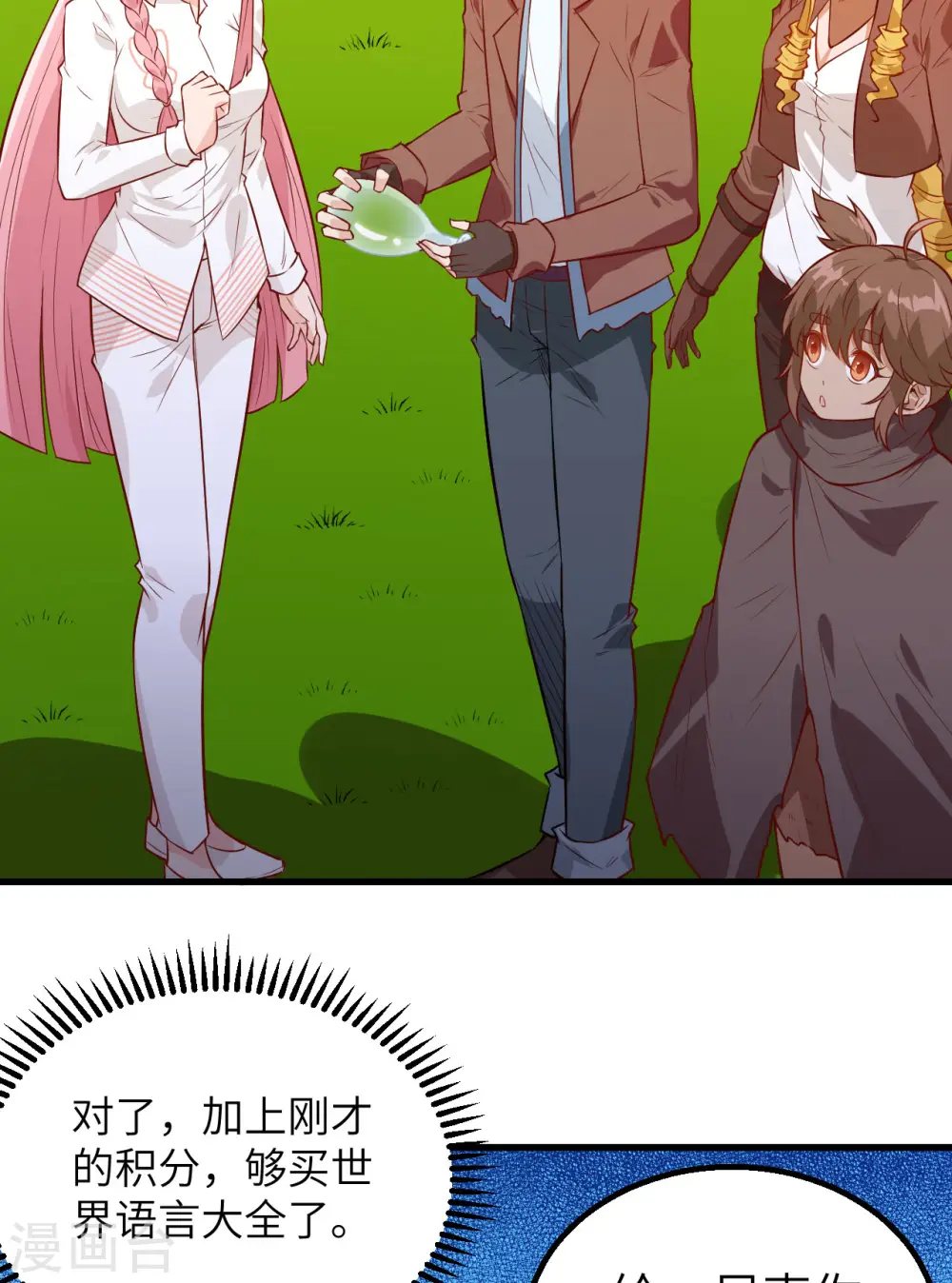 第70话2
