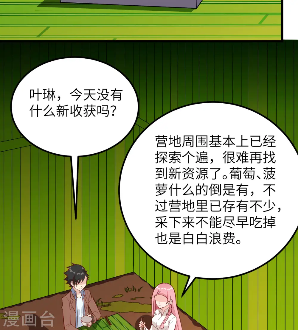 第69话10