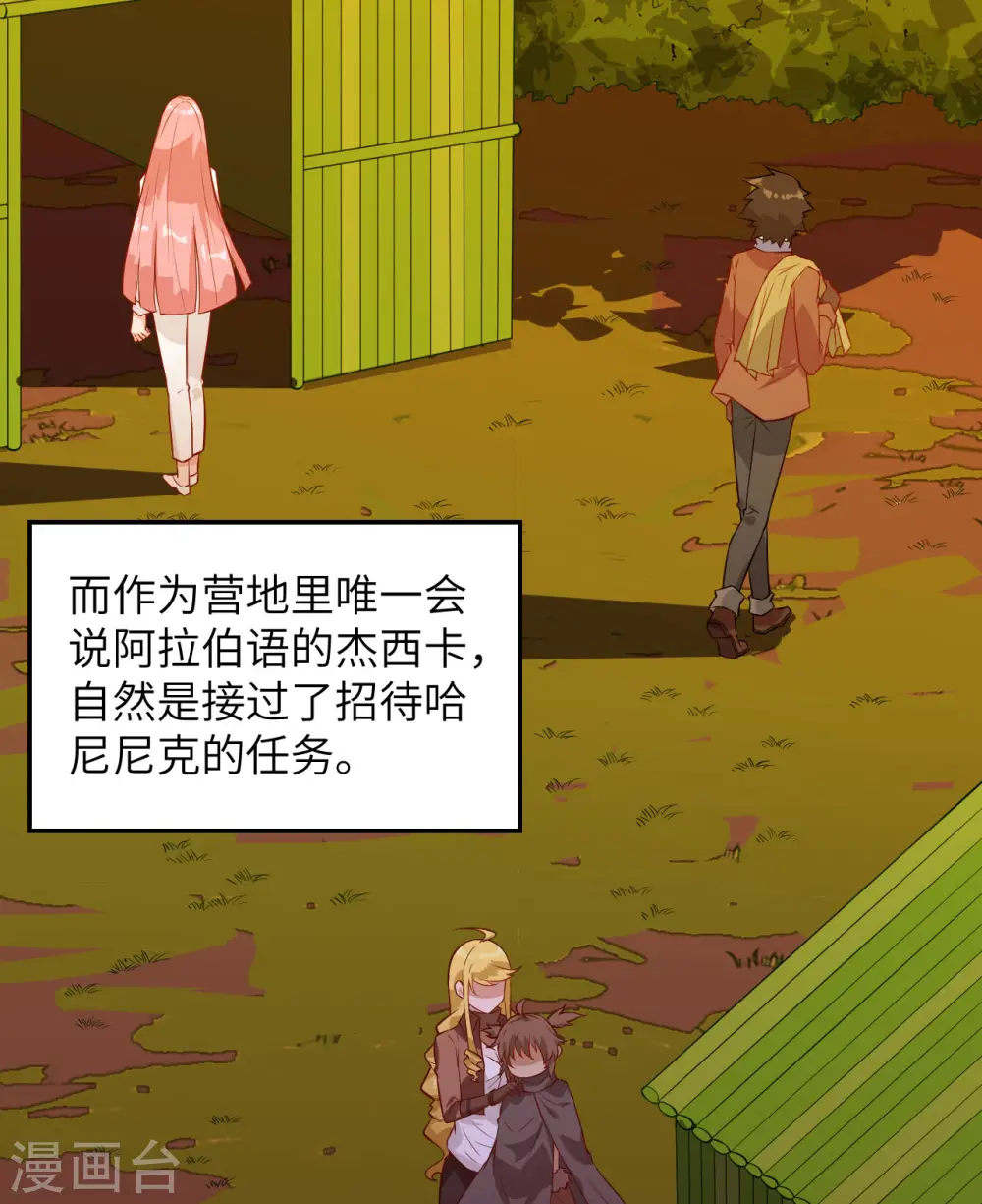 第68话13