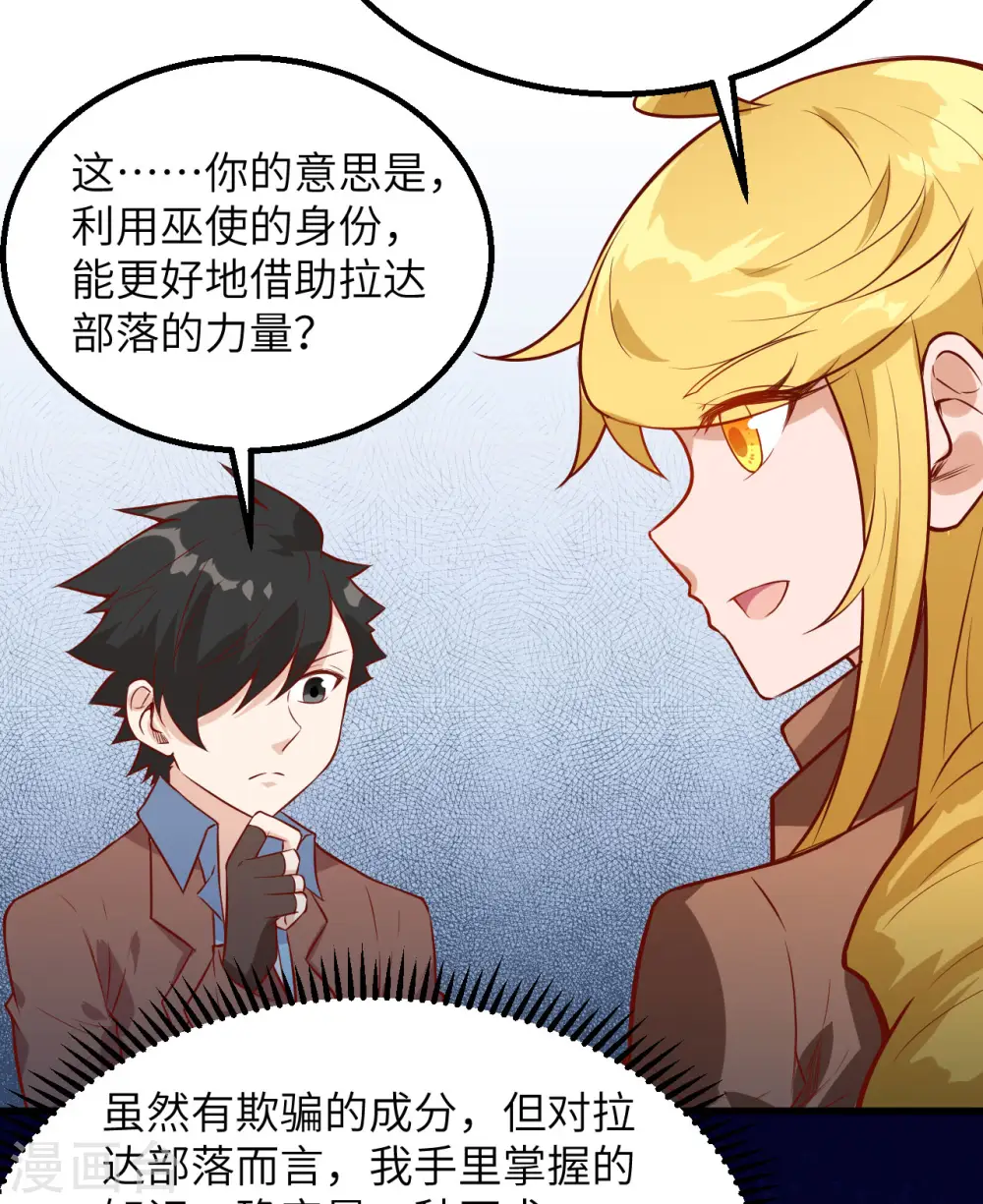 第68话5