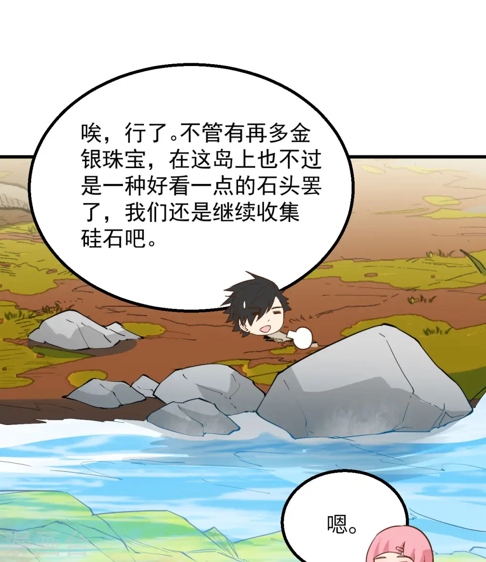 第69话33