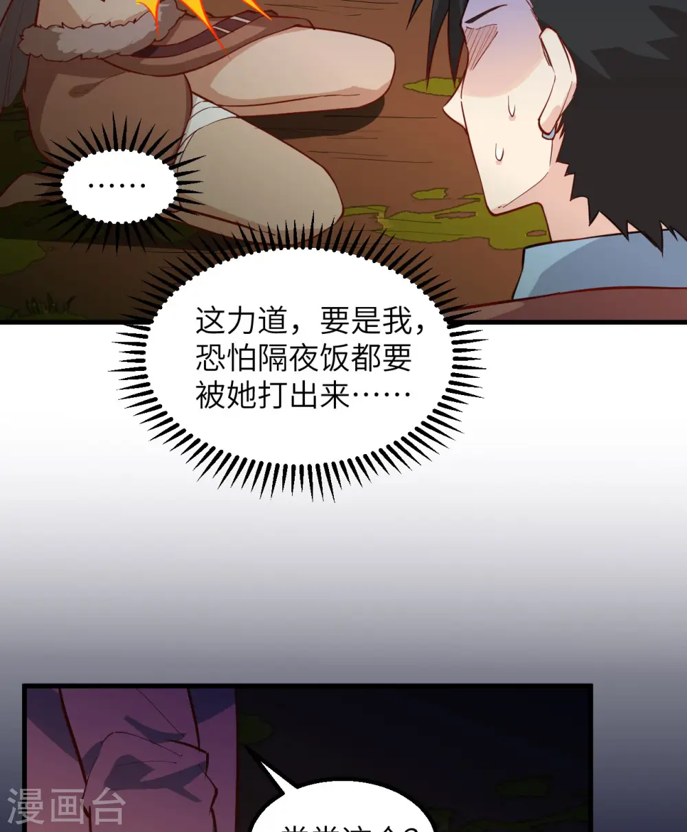 第67话12