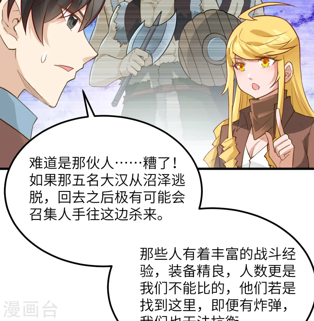 第67话51