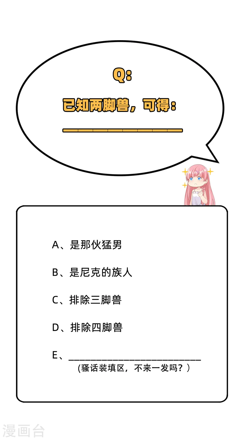 第71话61