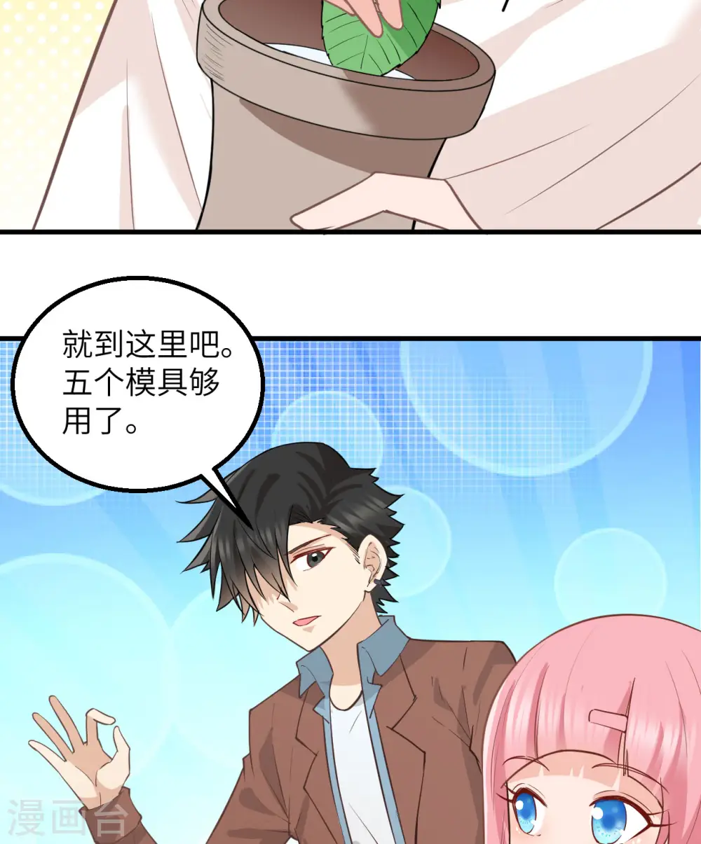 第70话18