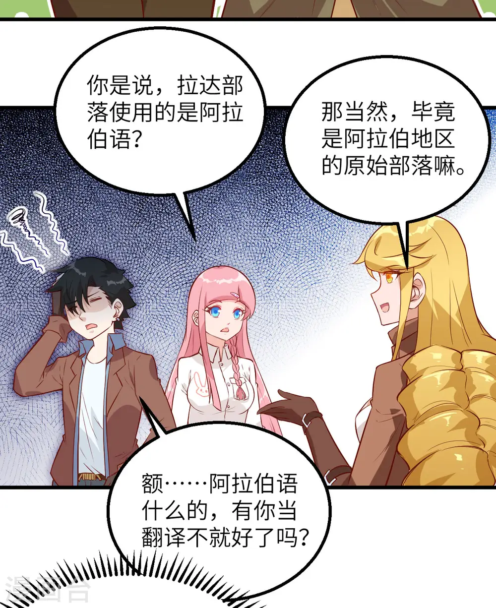 第68话10