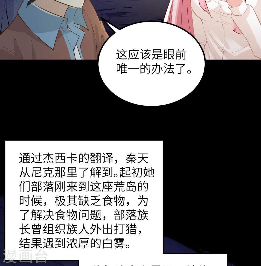 第67话53