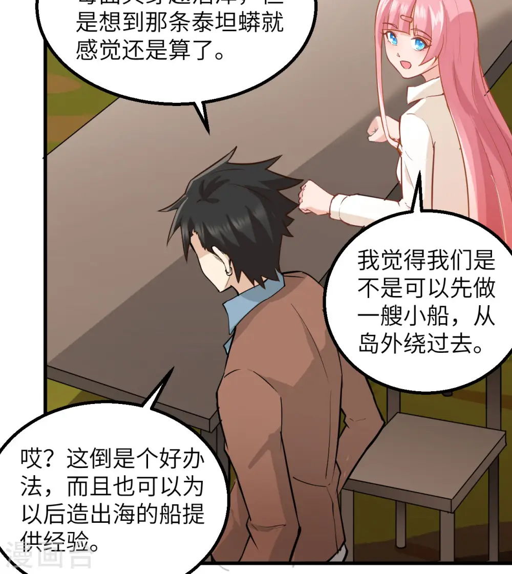 第68话33