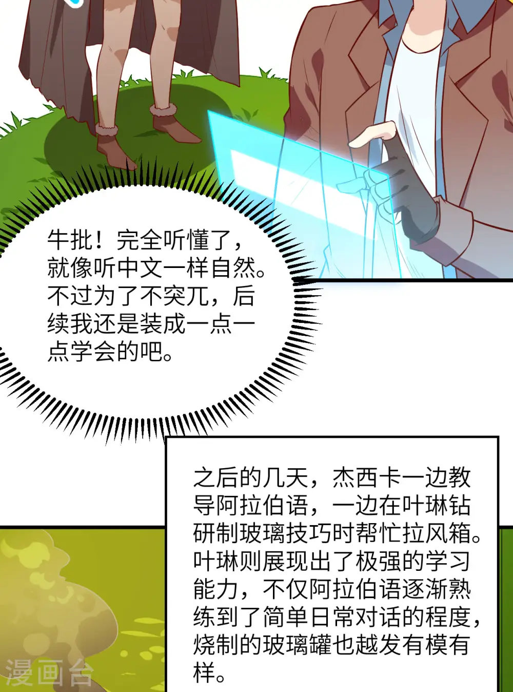 第70话5