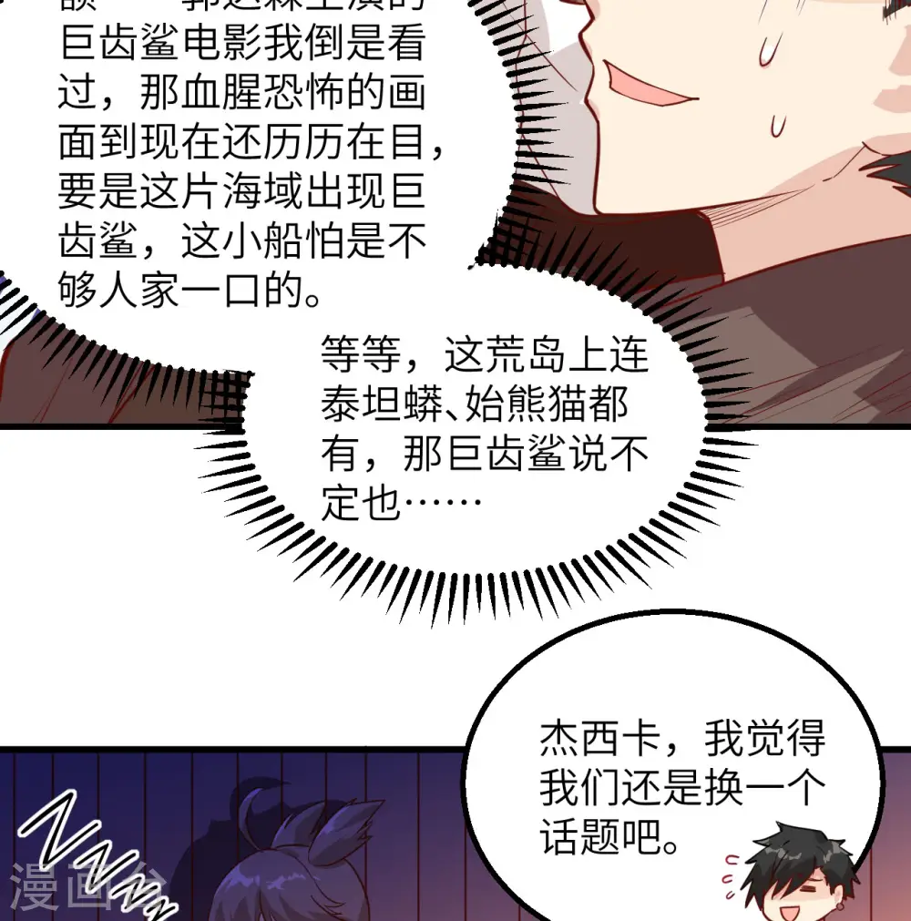 第71话35
