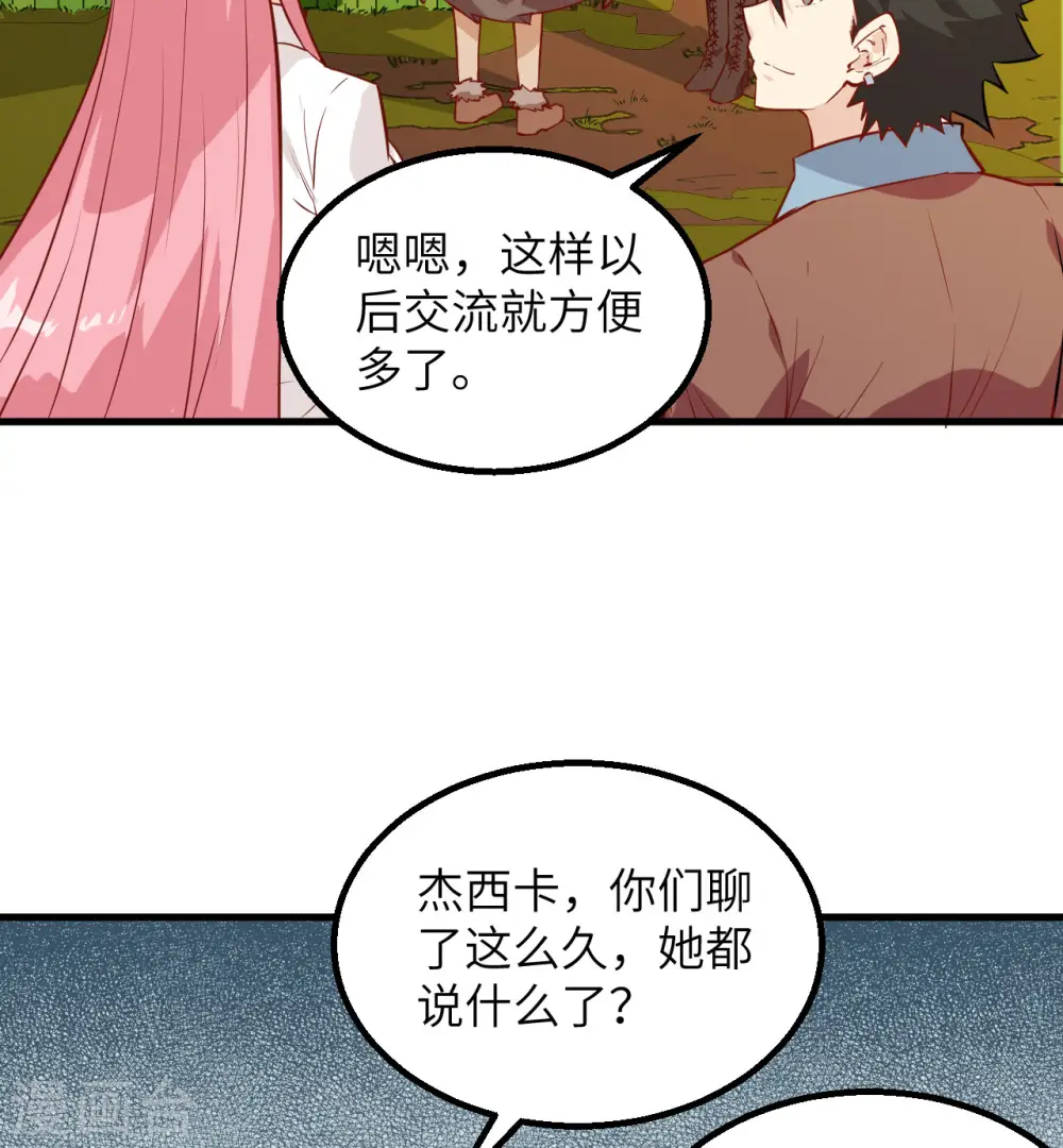 第67话36