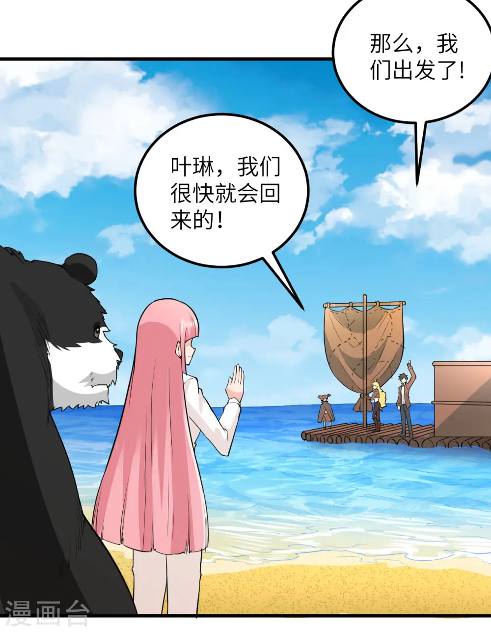 第71话5