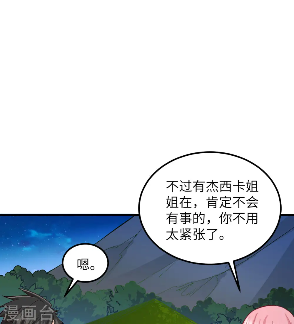 第70话46